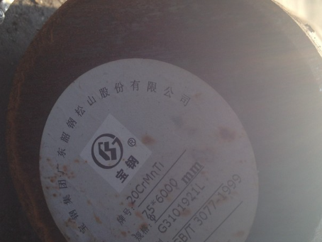 西双版纳20CrMnTi合金结构钢